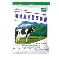移动端、京东百亿补贴：HANAS 哈纳斯 全脂淡奶粉 300g