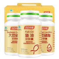 汤臣倍健 鱼油100粒+大豆磷脂软胶囊240粒礼盒中老年人辅助降血脂深海鱼油 鱼油