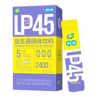江中江中利活LP45益生菌成人肠胃肠道活性菌粉三岁以上肠道冻干粉 2400亿8天（8条）