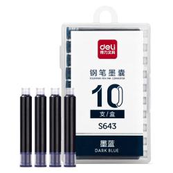 得力 S643 钢笔墨囊 墨蓝色 10支装