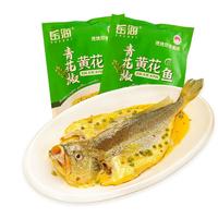 岳海 宁德青花椒口味三去黄花鱼320g*2包 三去大黄鱼开袋即烹源头直发