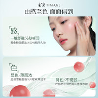 彩棠 多用膏  D02池中莲