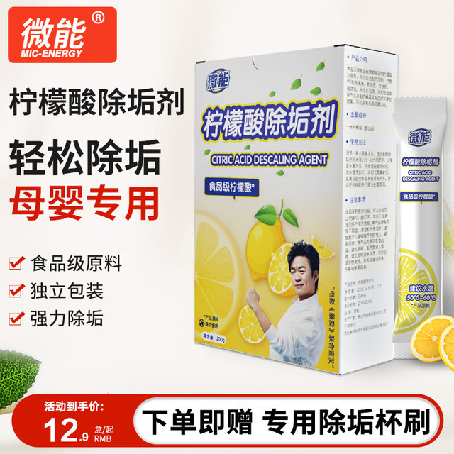 微能 水垢清除剂200g