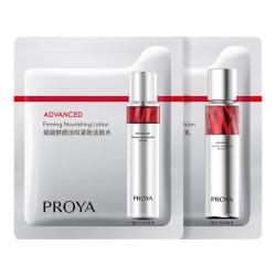 珀莱雅 红宝石水2.0版 2ml+红宝石乳2.0版 2ml