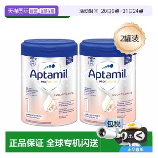 愛他美 兩罐裝歐洲直郵愛他美白金1段嬰幼兒奶粉 0-6個月寶寶800g