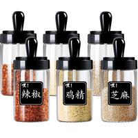 欣美雅 厨房用品勺盖一体调味罐调料盒调料罐调味盒套装调料瓶调味瓶罐盐罐 蓝调料盒×6