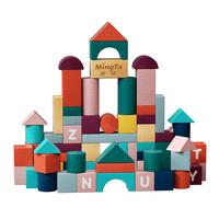 MingTa 铭塔 A8143 莫兰迪积木