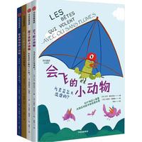 《奇问趣答小百科》（套装共4册）