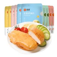 sheli 舌里 低脂鸡胸肉即食健身代餐开袋速食饱腹休闲零食品60g