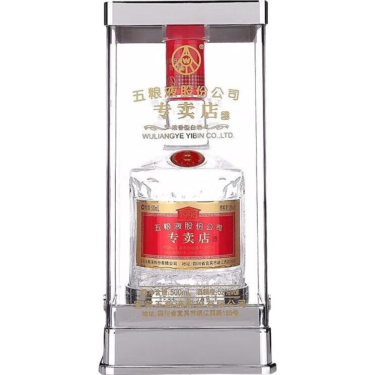 中国酒 五粮液 WULIANGYE 白酒 500ml 酒精度52% WULIANGYE 五粮液1995 专卖店酒52%vol 浓香型白酒500ml 单瓶装【报价
