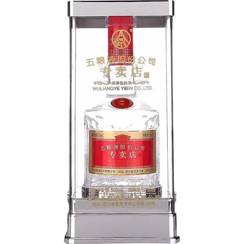 WULIANGYE 五粮液1995 专卖店酒52%vol 浓香型白酒500ml 单瓶装【报价