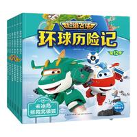 《海底小纵队探险记·第五辑》（套装共10册）