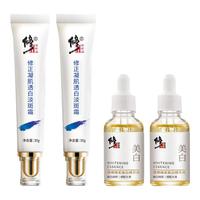  修正 淡化斑点美白透亮 祛斑霜套装  30g*2+30ml*2