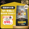 冠能 宠物成犬狗粮 7岁以上成犬粮12kg