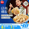 思念 猪肉白菜水饺1.08kg 拍4赠20个粽子