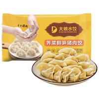 吴大娘 大娘水饺手工捏制 &荠菜鲜笋猪肉40只 700g 早餐夜宵速冻 &饺子生鲜 &