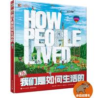 《DK我们是如何生活的》（精装）
