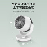 国家补贴、以旧换新、PLUS会员：艾美特 CA15-X28 空气循环扇 白色 机械款
