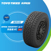 东洋轮胎（TOYO TIRES）全地形AT越野胎/汽车轮胎235/60R18 107H OPA3G 改装车胎