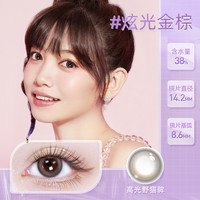 清仓海昌星眸日抛30片美瞳彩色隐形眼镜近视女 850