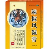 虎牌 辣椒风湿膏6.5cm*10cm*8片/盒