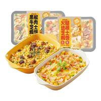 蔡林记 芝士焗饭微波黑椒牛肉火腿培根口味速冻方便半成品速食米饭