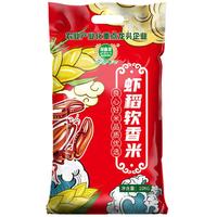 湖鑫星 虾稻软香米 虾稻共生(当季新米)籼米 长粒香米 大米10kg(20斤)