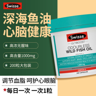 Swisse 斯維詩 omega-3 1500mg 無腥味高濃度野生魚油膠囊 400粒
