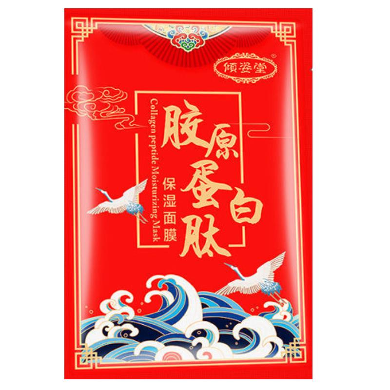  倾姿堂 补水保湿 面膜