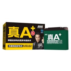 超威电池 电池 记得跳转链接 CHILWEE真A