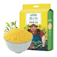 盖亚农场小米黄小米1kg杂粮米2斤五谷杂粮八宝粥米新米大米