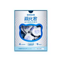 诺特兰德 儿童活性益生菌粉肠胃双歧杆菌儿童店益生元