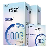 诺丝 避孕套套003超霸持久15只超薄持久物理延时套套男用成人情趣