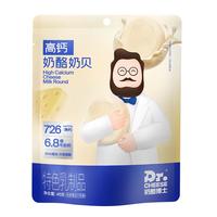 Dr.CHEESE 奶酪博士 高钙奶酪奶贝 45g