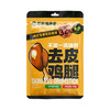  CHLOECHAN/暴肌独角兽 开袋即食 鸡腿肉
