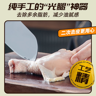  CHLOECHAN/暴肌独角兽 开袋即食 鸡腿肉