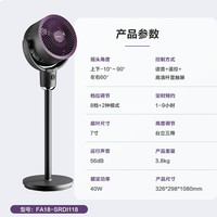 艾美特 空气循环扇负离子净化语音电风扇大风力涡轮换气扇香薰FA18-SRDI118