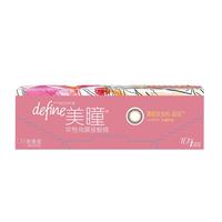 ACUVUE 安视优 日抛define美瞳软性角膜接触镜 #黑棕灰金色 10片 475度