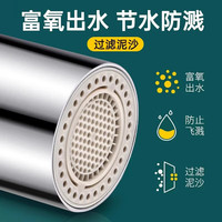 收米 水龙头延伸器防溅水接头万向微纳米起泡过滤气泡转换套嘴 1个装通用安装/单档
