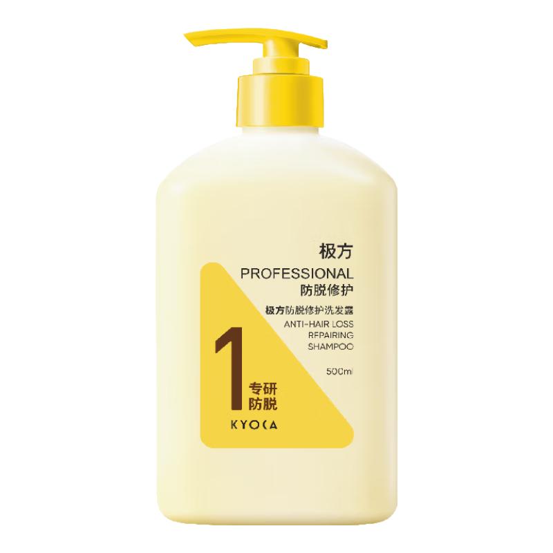  KYOCA/极方 防脱 洗发露  500ml+3支
