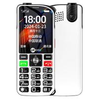 Lecoo来酷 L2 4G全网通 冰川白 3GB+32GB 老人手机