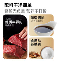 【小田Tia】阿品即食牛肉低脂高蛋白代餐80g/袋即食 【即食低脂】酱香味80g*6