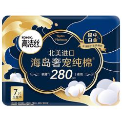 高洁丝 海岛奢宠纯棉卫生巾280mm7片量大日用夜用姨妈巾