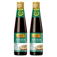 李锦记 蒸鱼豉油0添加生抽 410ml*2瓶