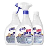 老管家 浴室厨房水垢清洁剂洗漱台皂垢 瓷砖清洁剂 卫生间强力去污500ml 3瓶