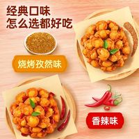 圣农脆爽掌中宝6包+小包炸鸡2包鸡脆骨零食烧烤香辣味冷冻半成品