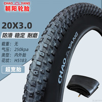 正新正新轮胎正新自行车轮胎26x4.0变速越野竞技车胎外胎内胎山地 20x3.0朝阳外胎+道路驰内胎