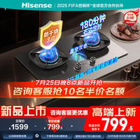 海信 Hisense 智魔方S2Ultra烟灶套装AG肤感玻璃防干烧定时燃气灶5.2KW 70%热效双眼灶台A1Pro 天然气