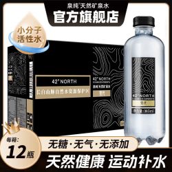泉纯长白山天然整箱矿泉水高端泡茶露营饮用水整箱瓶装车载纯净水 免费试喝1瓶385ml