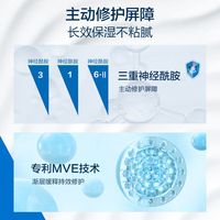 适乐肤C乳神经酰胺屏障补水修护润肤乳保湿身体乳